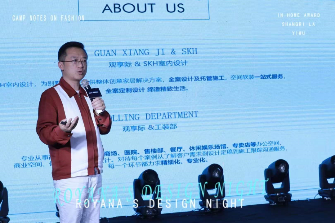 2021 观享际 SKH 年度设计案例与团队风采展示丨中国-95