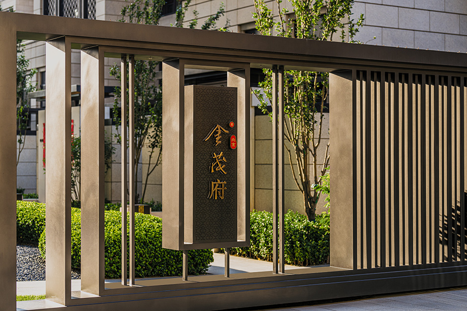 北京金茂府丨中国北京丨L&A GROUP北京分公司项目十五团队-36