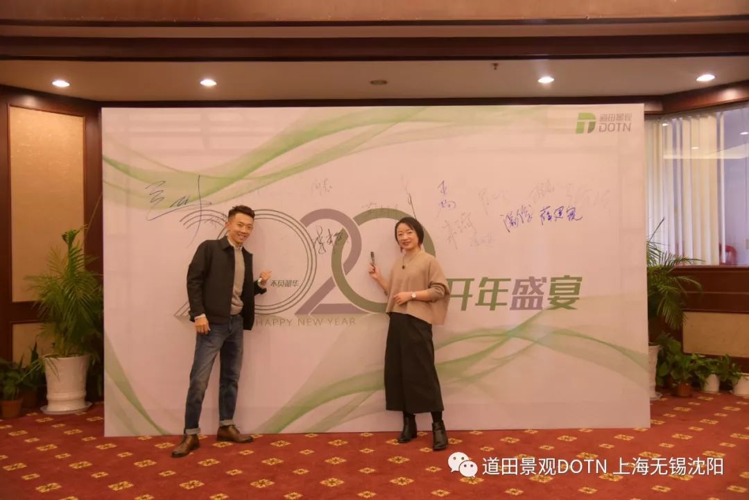 道田开年盛宴 室内设计点评-49