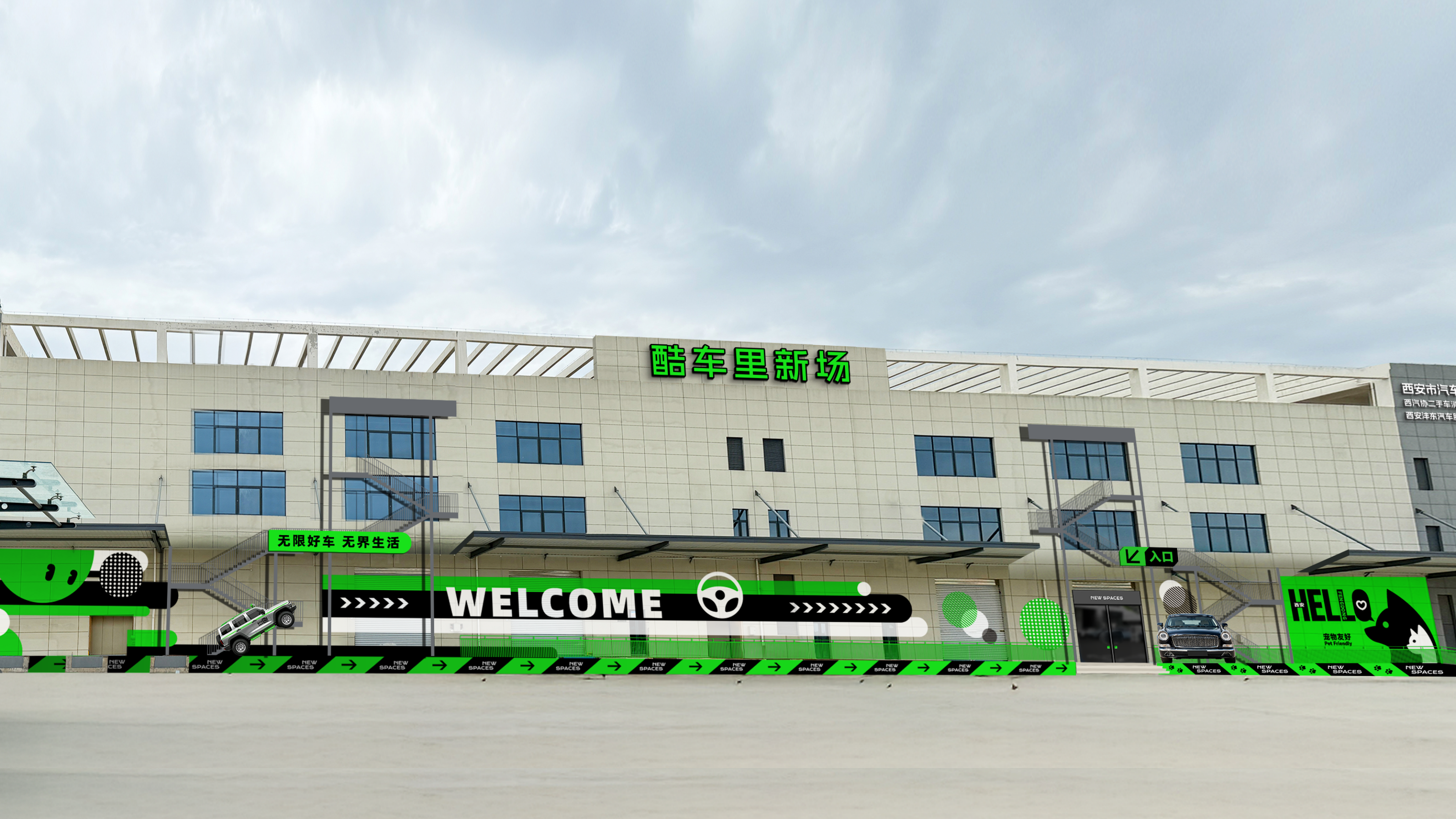 酷车里新场商业综合体空间硬装及软环境设计执行-3