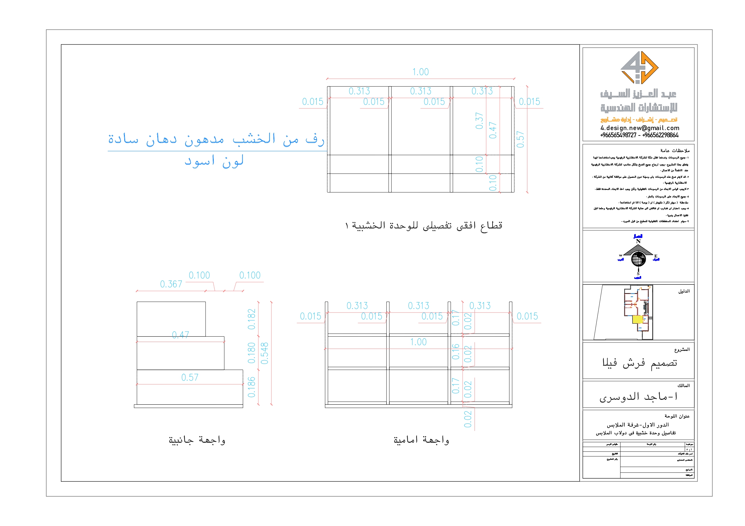 Shop drawing for furniture of dressing room in KSA-8