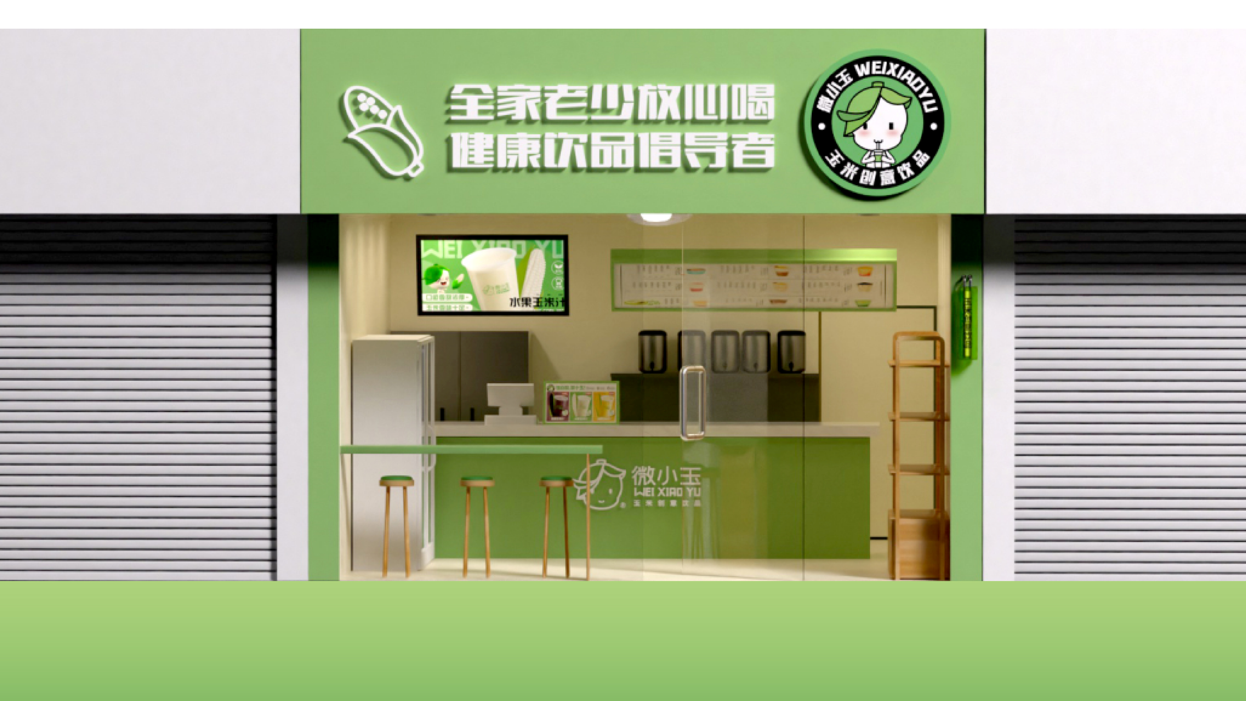 微小玉·商业空间设计-14