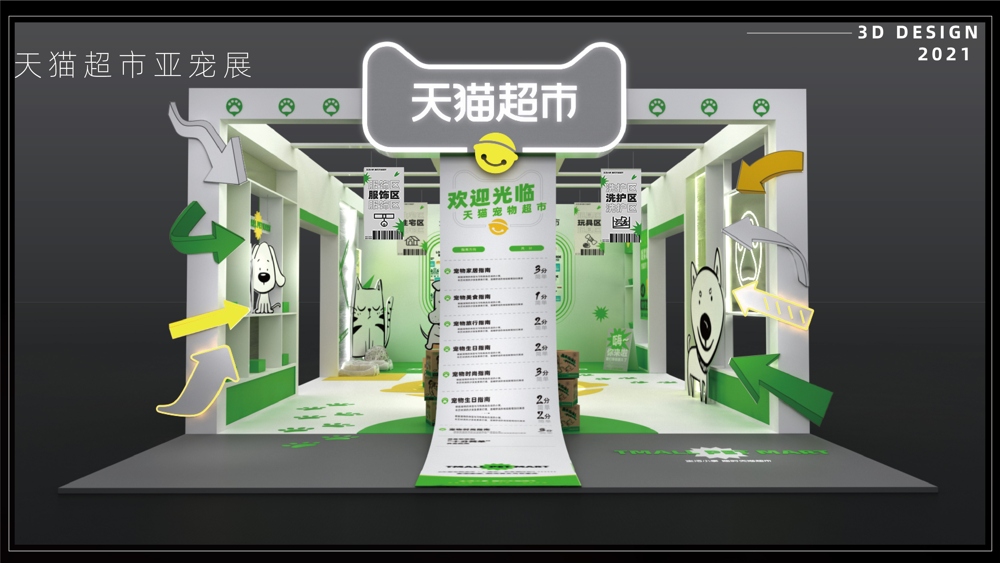 2021-2022三维作品集-12