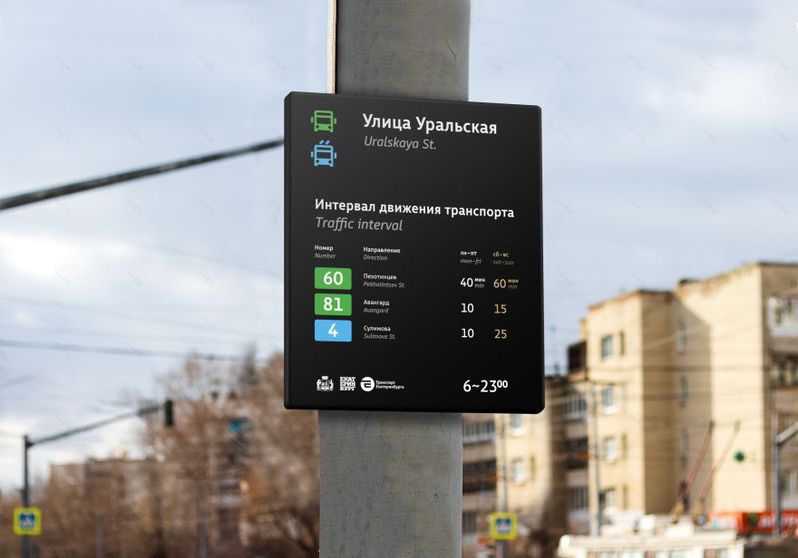 公共交通时刻表新设计丨(未提及)-0