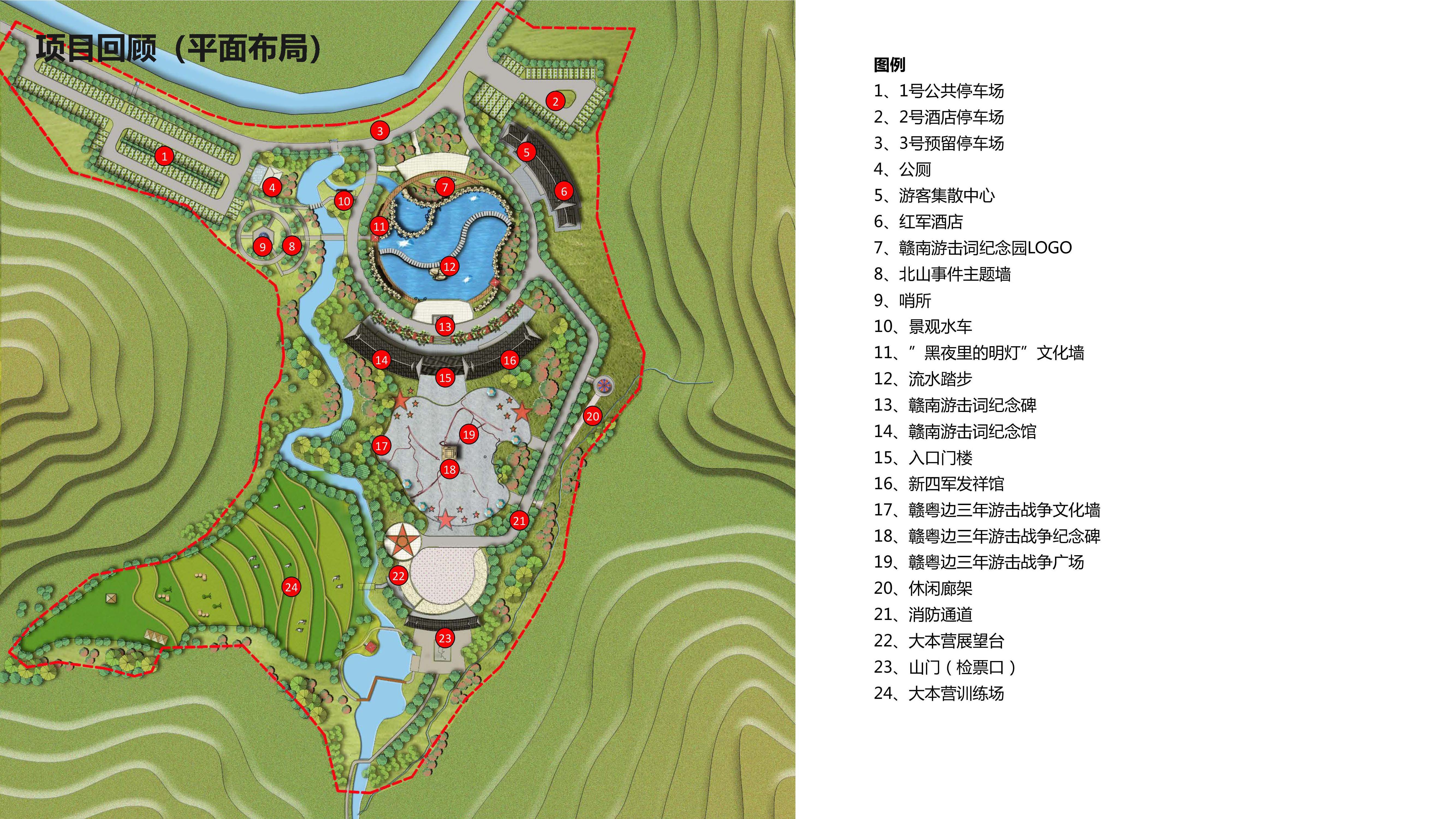 赣南游击词纪念园 景观规划设计 红色文化游击战争-1