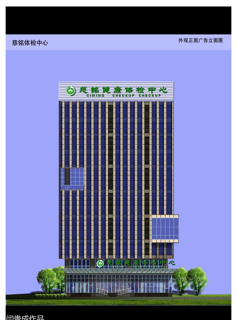 
张家口慈铭体检中心 -10