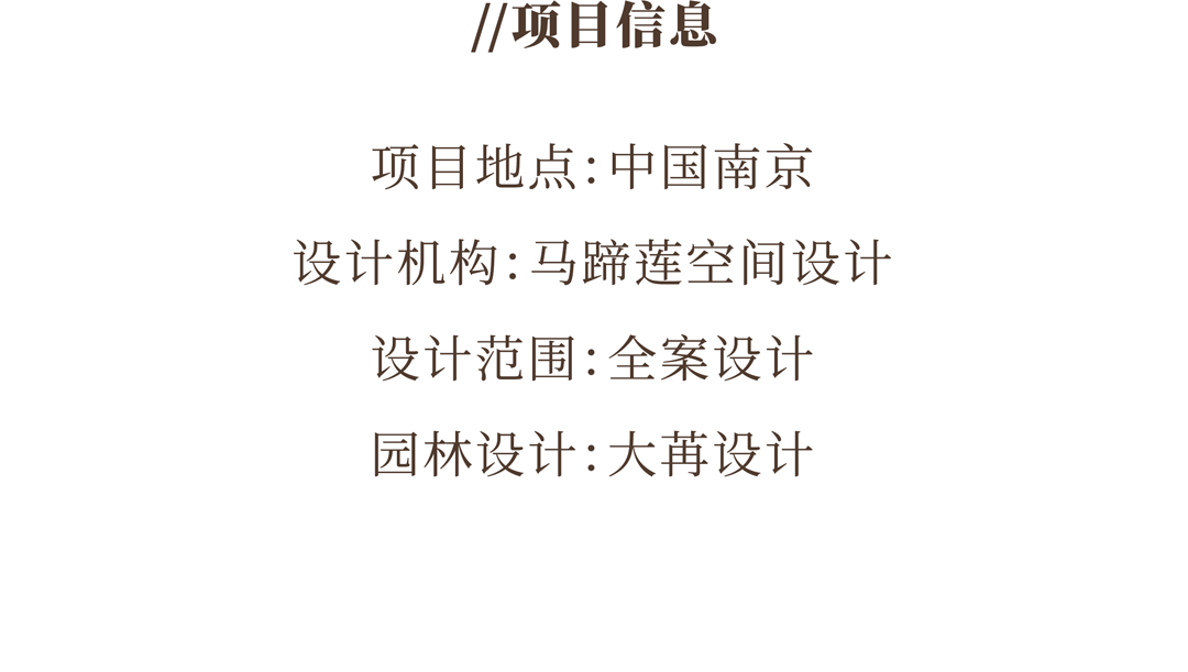 世茂天誉 160㎡法式浪漫乌托邦之家丨安品园舍-20