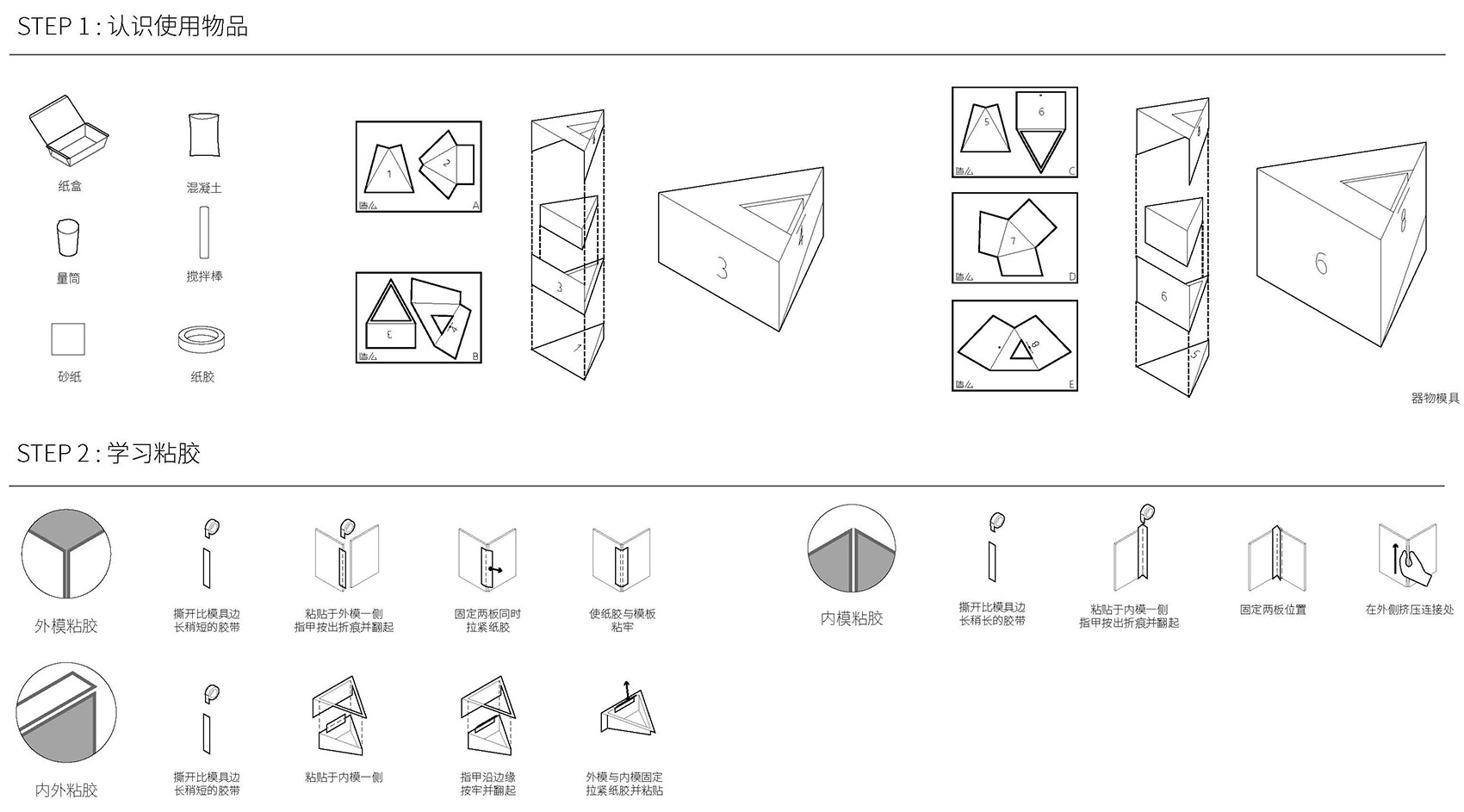 将美带入生活 & 可以自己制作的精致混凝土器物 / 造么工作室-60
