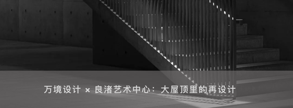 严旸建筑 × 美璟书店 | 中庭中的隐秘书店-192