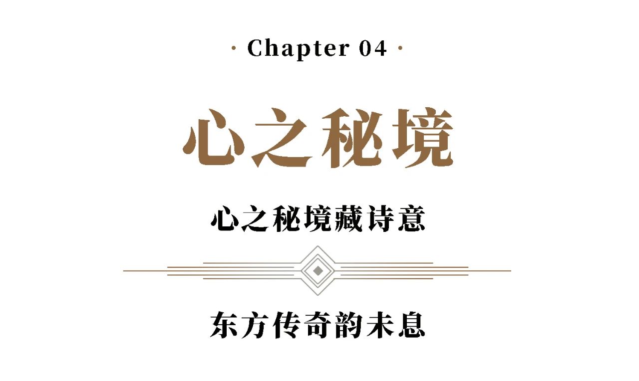 璟上兰园丨中国北京丨CCA GROUP 香榭蒂设计-44