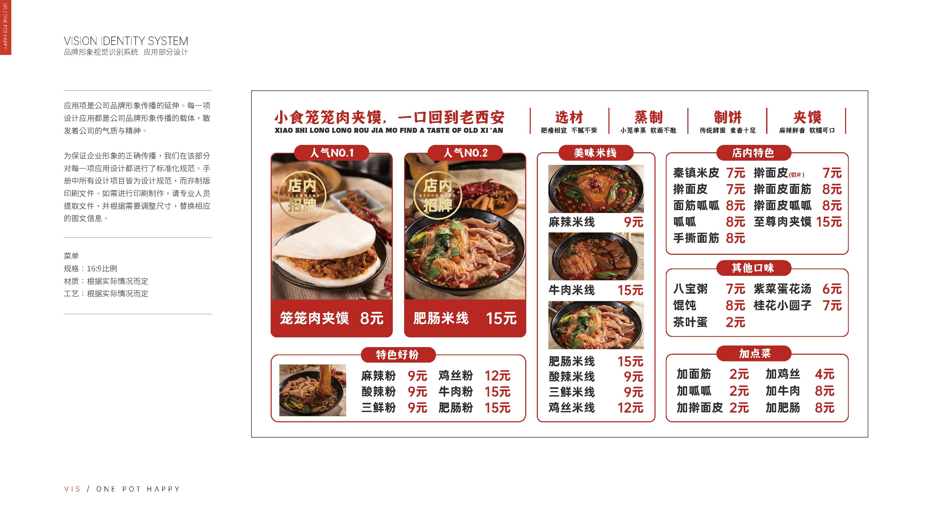 西安的肉夹馍连锁餐饮品牌旗舰店丨中国西安丨五色土(西安)空间设计有限公司-63