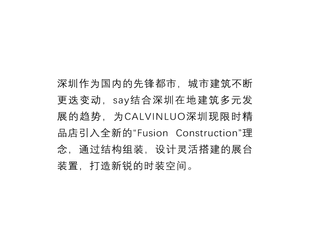 CALVINLUO深圳限时精品店，结构融合丨中国深圳丨say architects-2