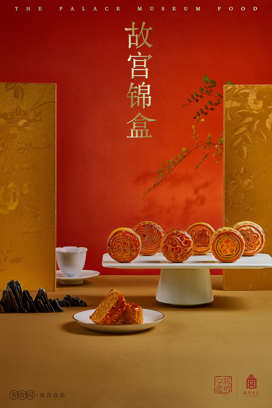 故宫食品 × 有食间|故宫锦盒2018年中秋月饼拍摄-1