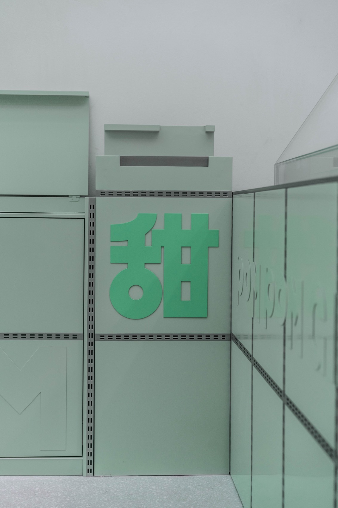 绒球 给我丨中国北京丨OR Design-67