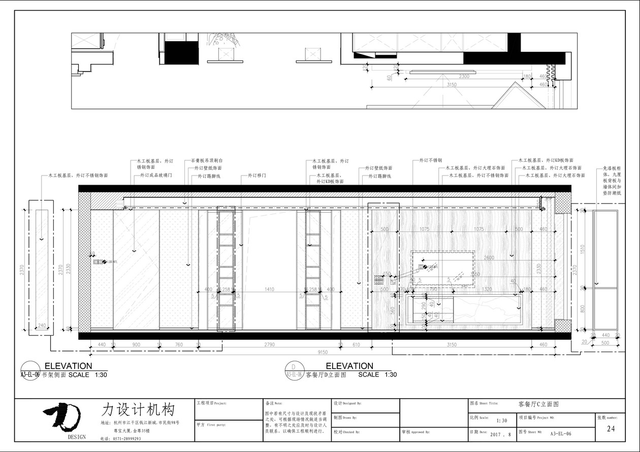 拓者独家力设计作品集 | 3D 模型+CAD 施工图-23