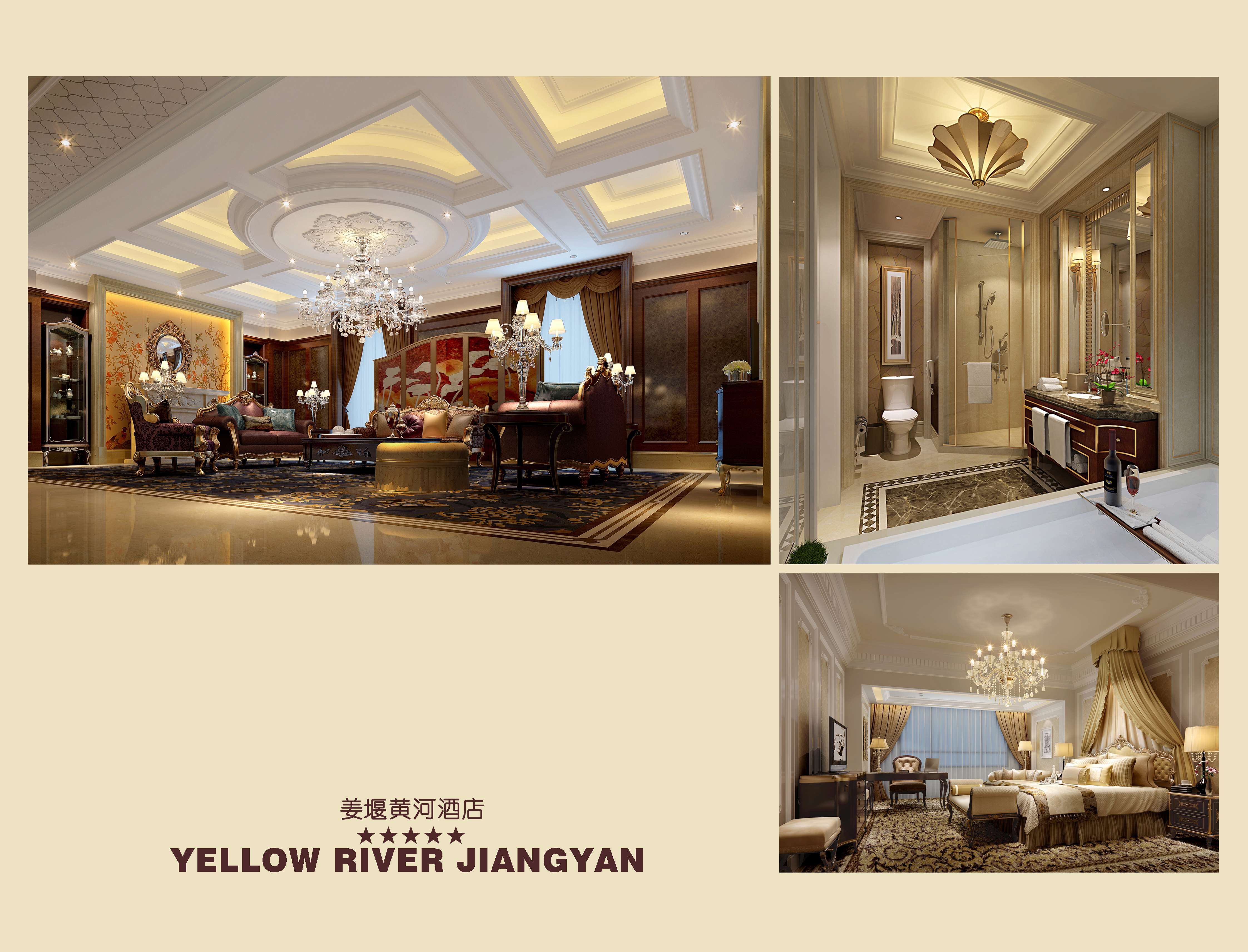 金螳螂  五星级酒店图册-73