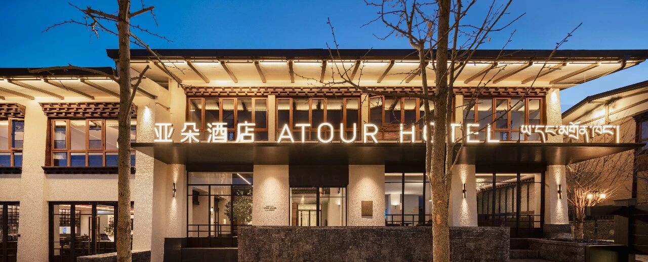 香格里拉独克宗古城月光广场亚朵酒店（亚朵见野4·0）-72