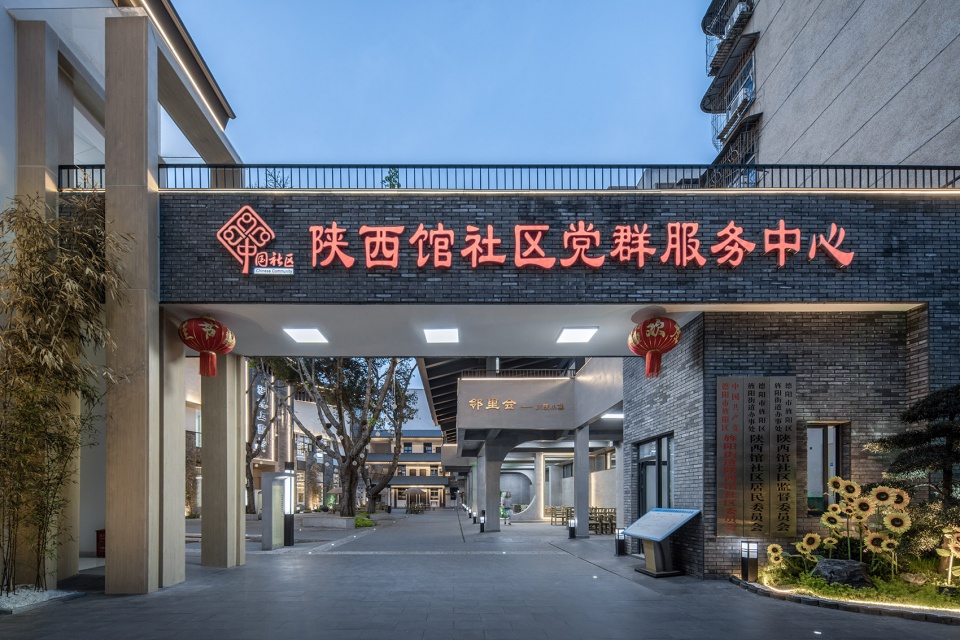 德阳陕西馆社区综合体 | 传统与现代的完美融合-44