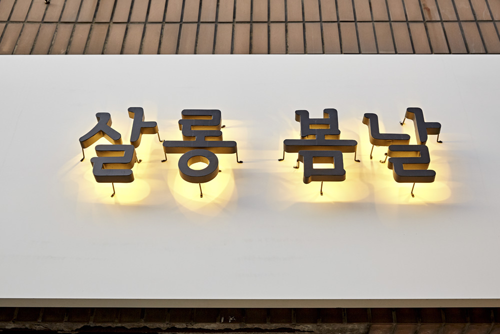 春日时尚美容室 | 简约现代 9 平米空间设计-15