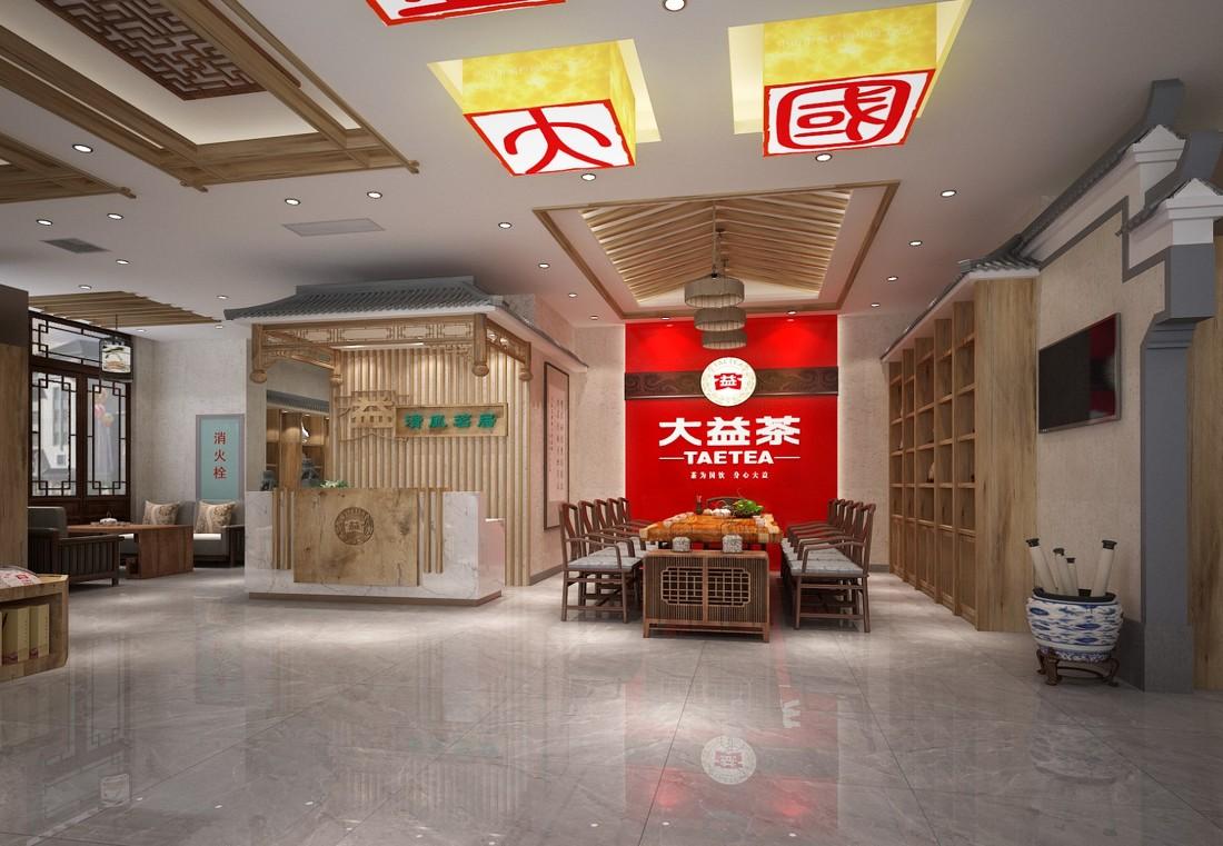 
大益茶体验馆 -0