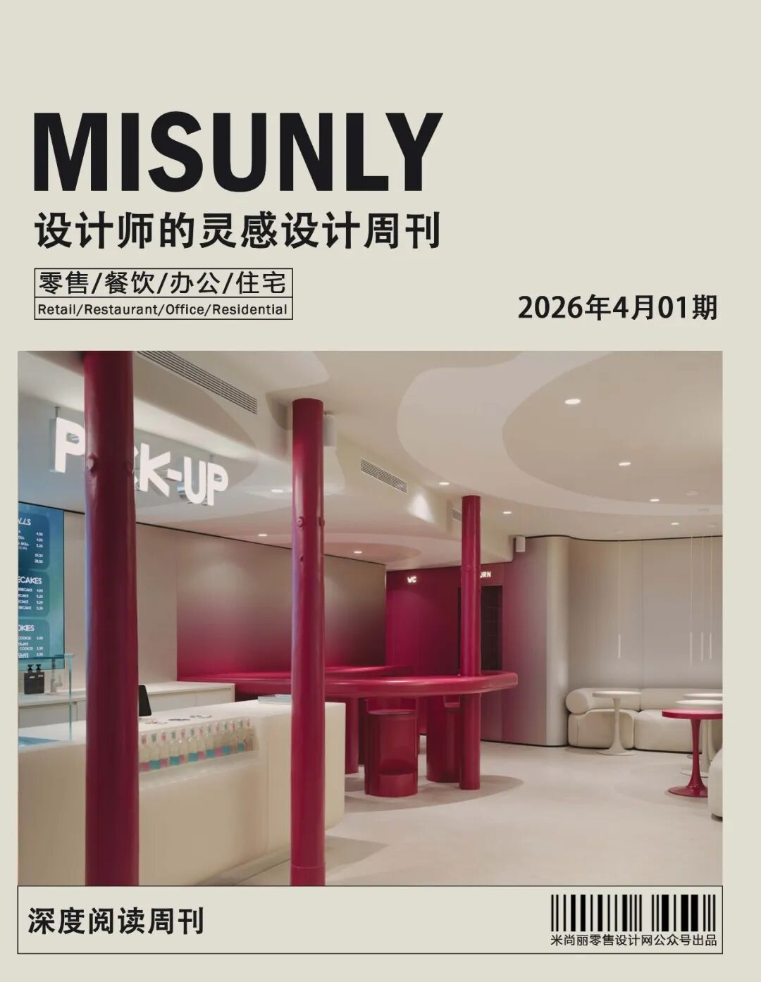 LAAGAM阿姆斯特丹新店丨荷兰阿姆斯特丹丨马德里Casa Antillón建筑,设计和艺术事务所-0