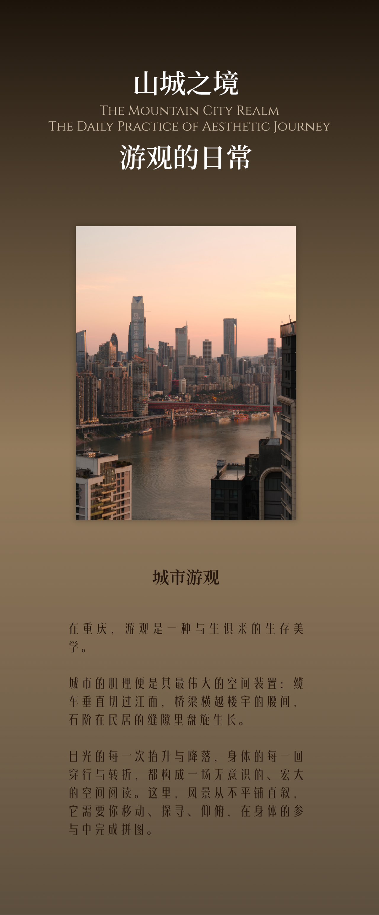 重庆长嘉汇跃层291m²样板间丨中国重庆丨硬装北山造所HAO STUDIO,软装元禾大千-0