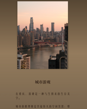 北山造所 +元禾大千 | 重庆长嘉汇跃层291m²样板间