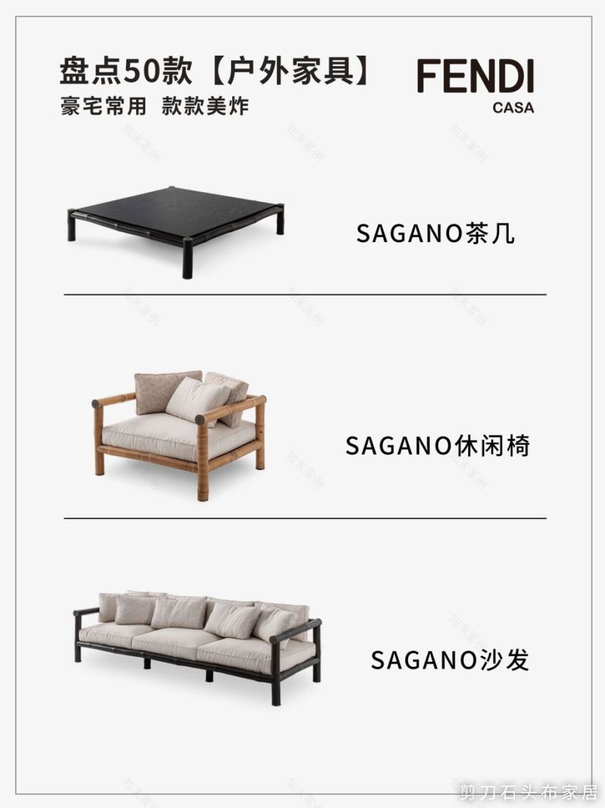 50 款豪宅户外家具盘点丨剪刀石头布家居-7