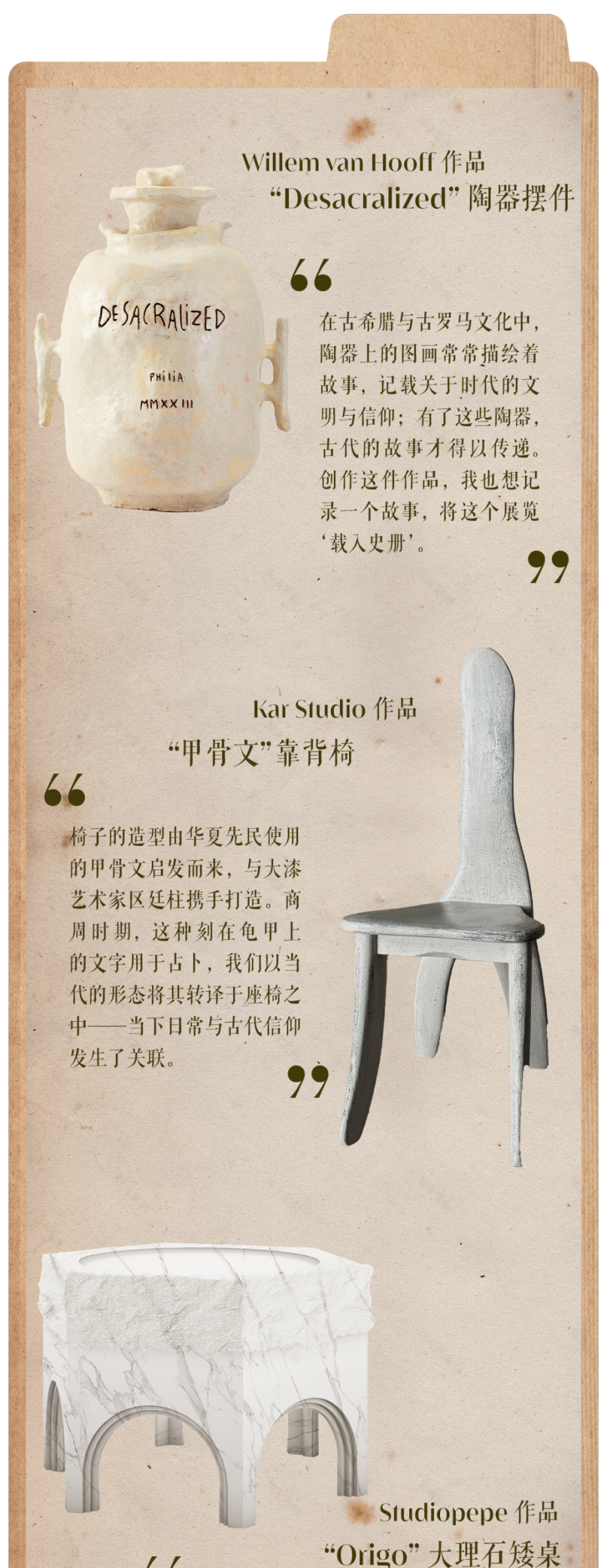 Galerie Philia 游牧展“去神圣性”丨意大利米兰-46