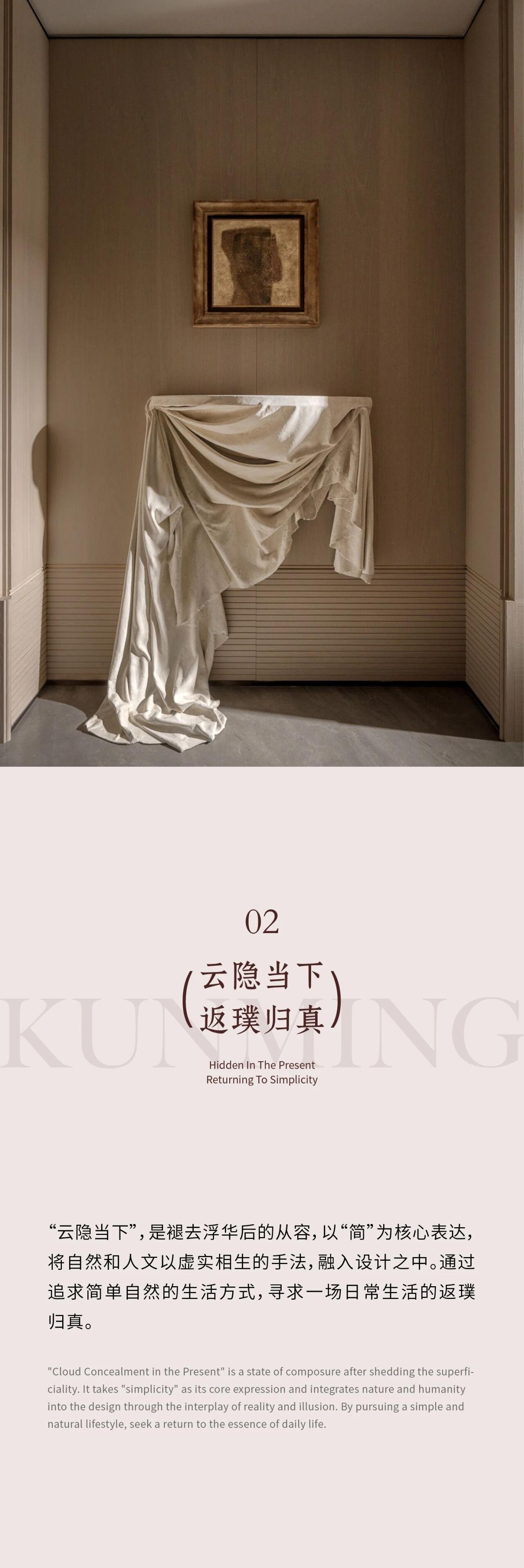 WSD世尊设计 | 昆明龙江金茂府样板间-11