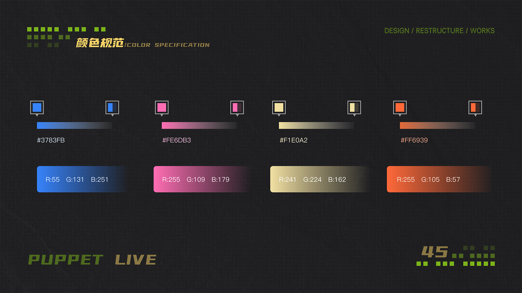 布偶直播设计重构-34