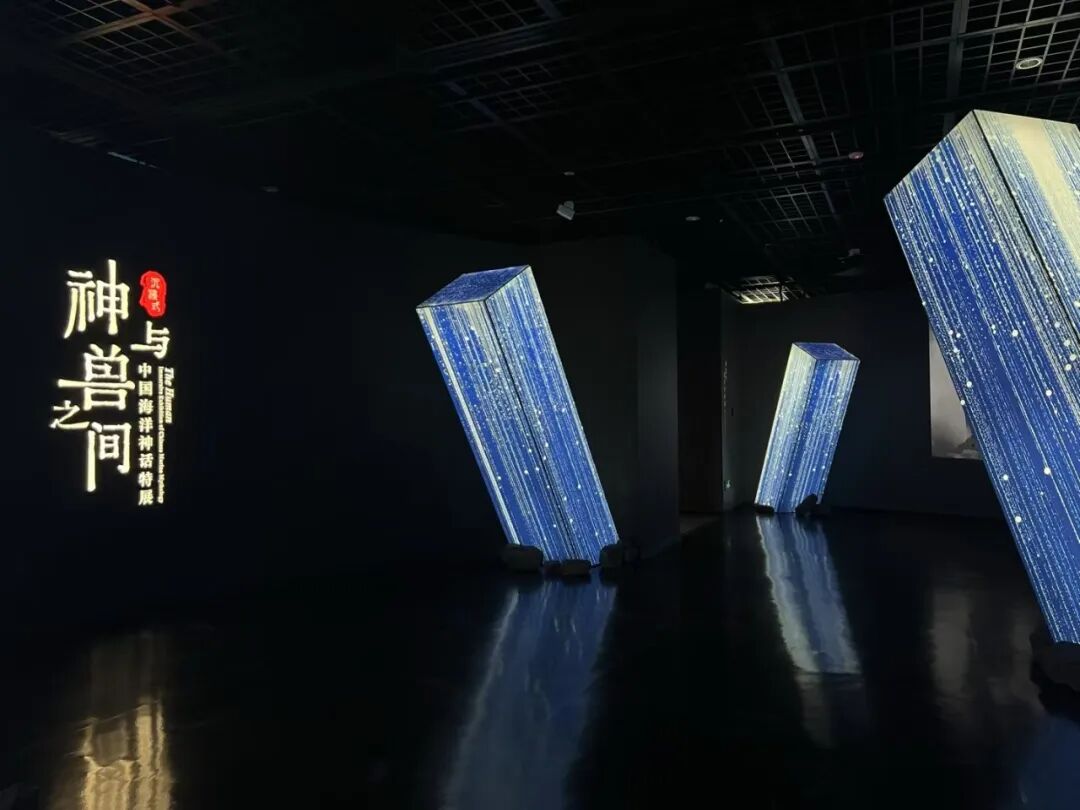 上美特展丨“神与兽之间：沉浸式中国海洋神话特展”在中国航海博物馆开幕-3