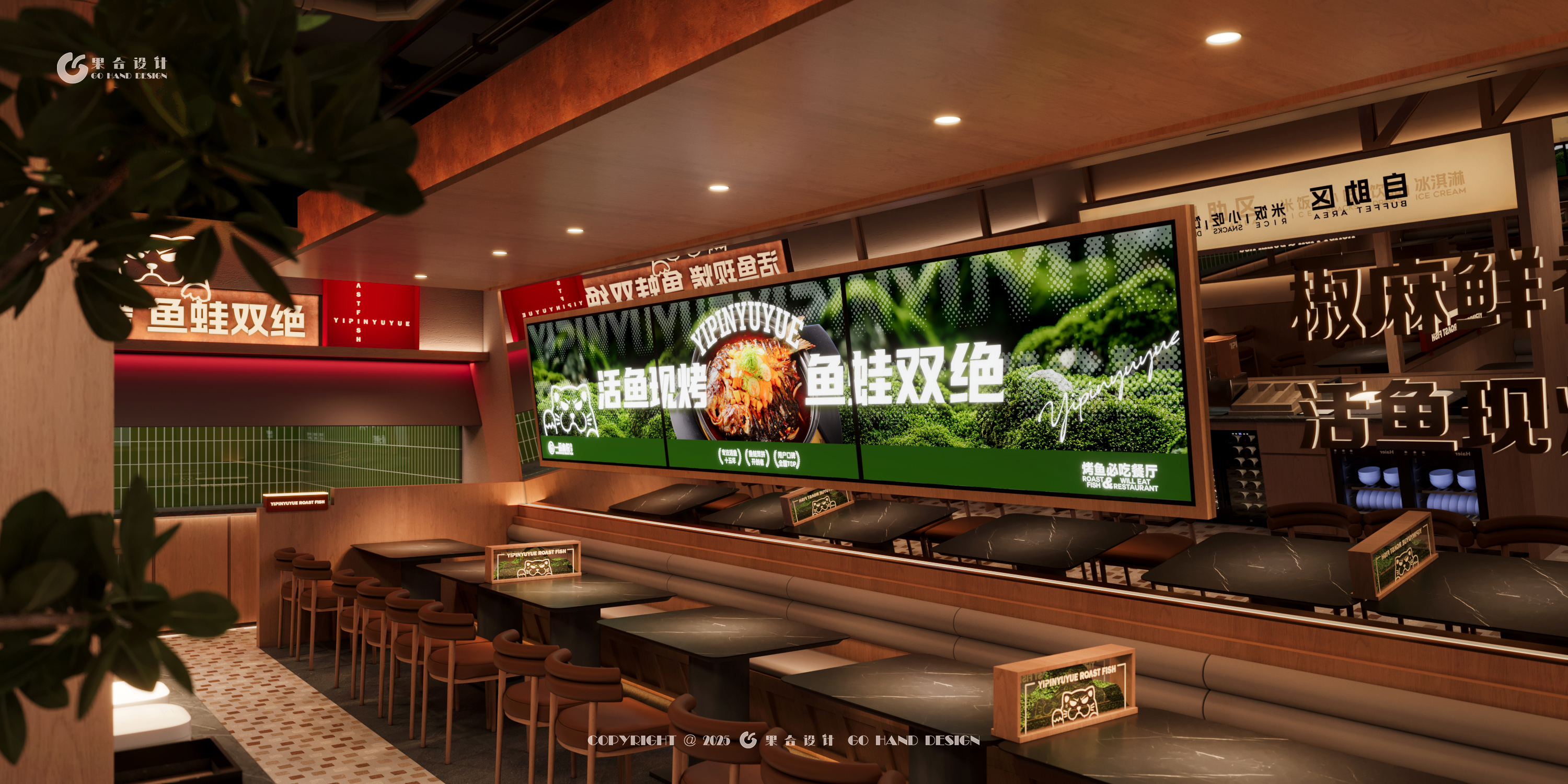 一品鱼悦烤鱼丨中国沈阳丨@果合设计GO HAND STUDIO-15
