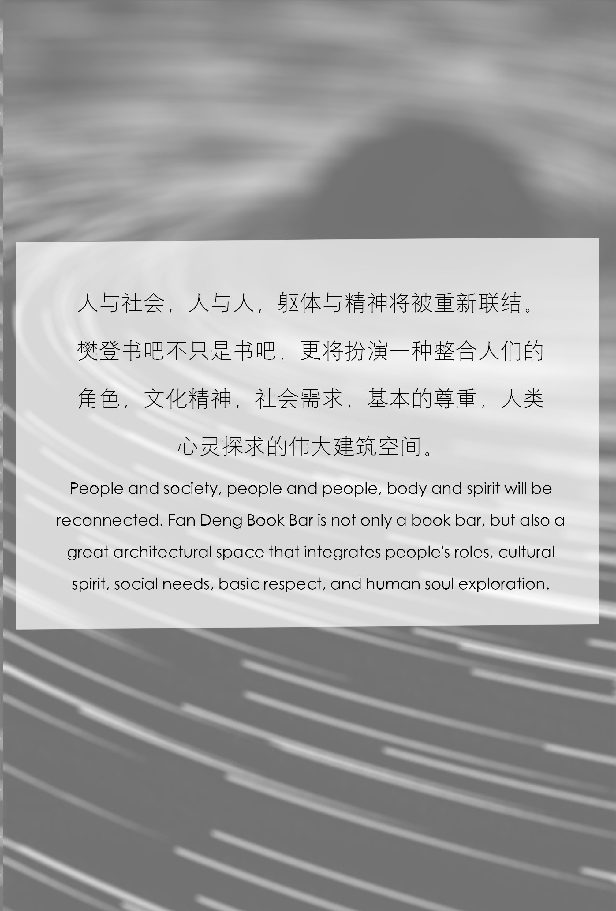 上森设计 | 国着上宸/樊登书吧 搭建身体与精神的场所-4