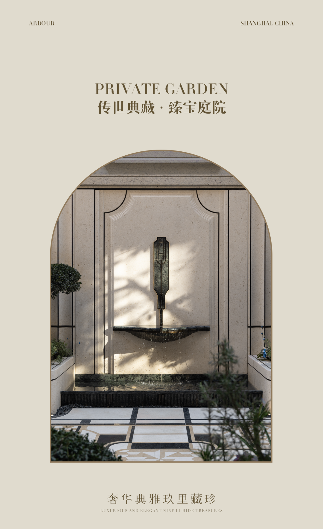 中海恒昌玖里｜传世典藏·臻宝庭院-5