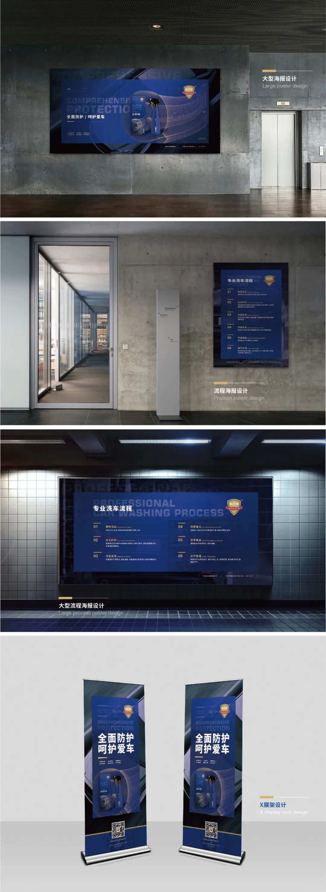 汽车美容空间设计 —— 科尔奇-24