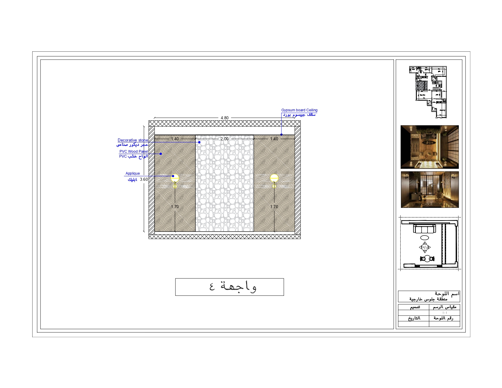 Shop Drawings for Modern Villa (3 Floors)-34