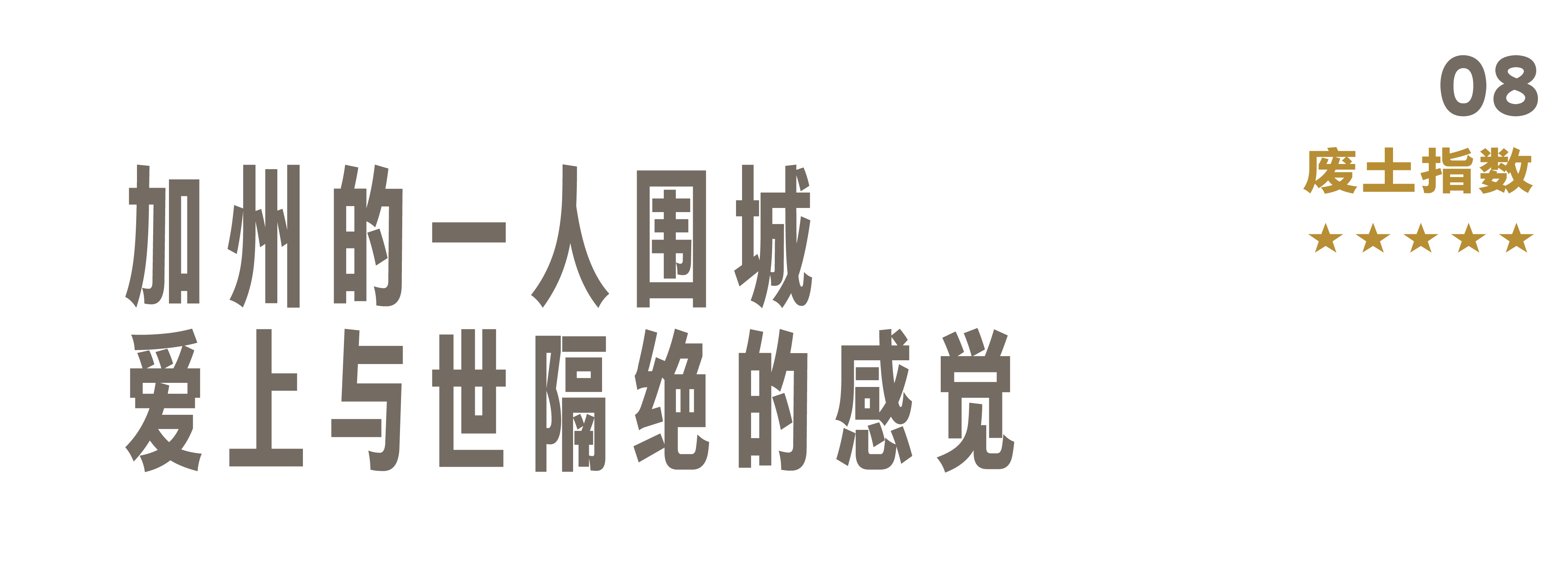 8个废土风家居设计案例丨美国-85