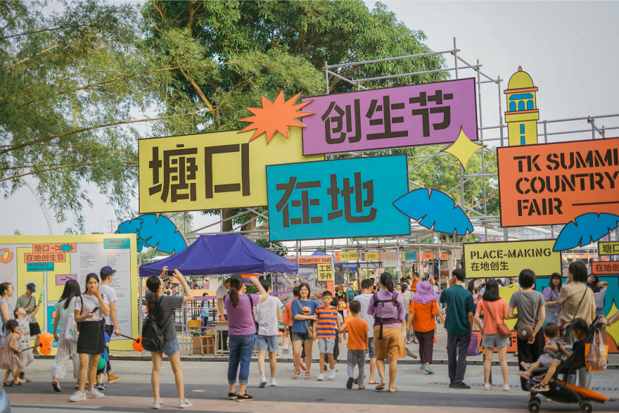 塘口在地创生节丨中国广东-16