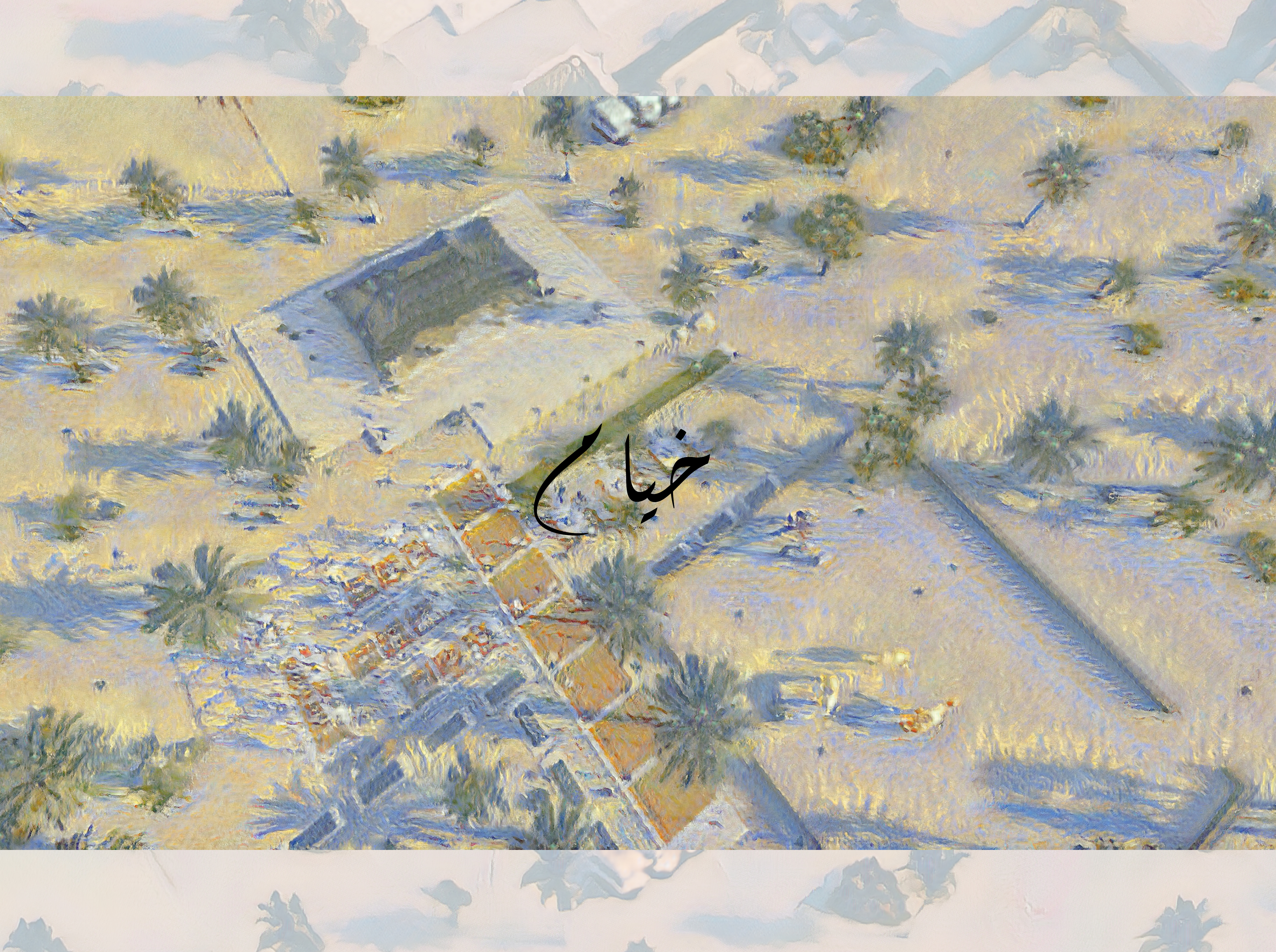 Bedouin Tent (خيام)-0