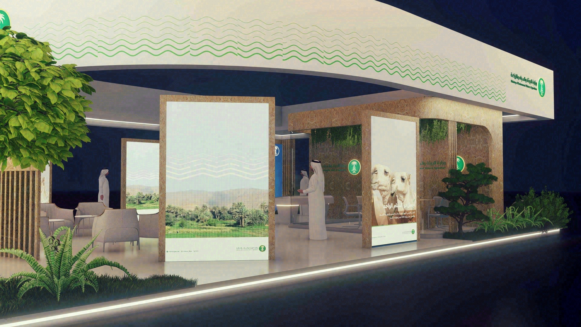 Ministry of Environment ,Water and Agriculture OP05-8