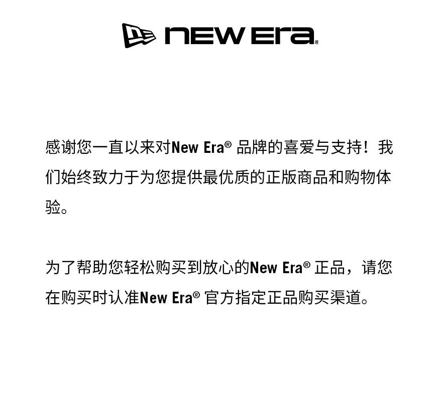 NewEra®官方正品购买渠道指南-0