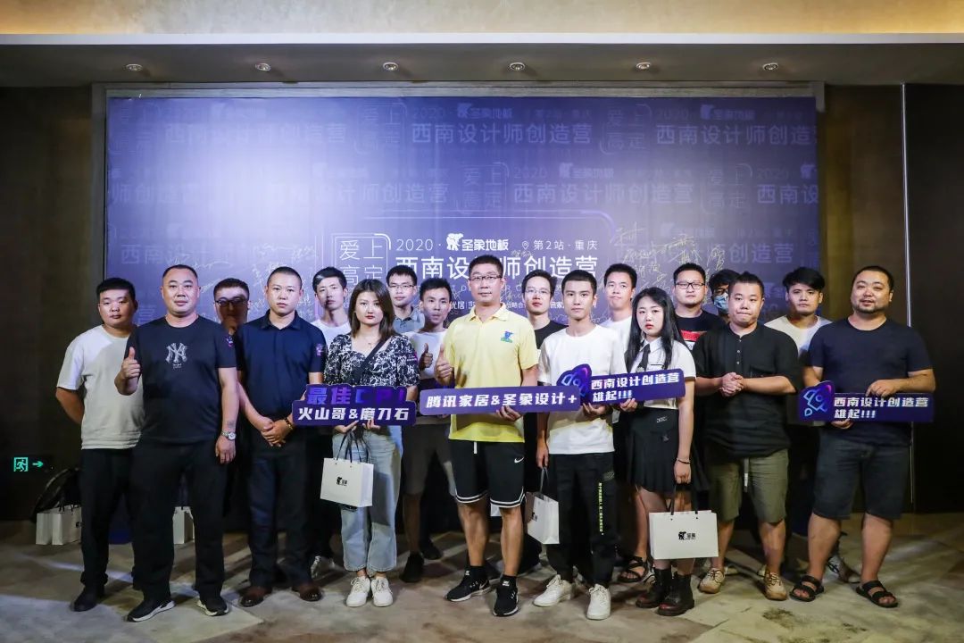 2020西南设计师创造营第二站抵达重庆-79