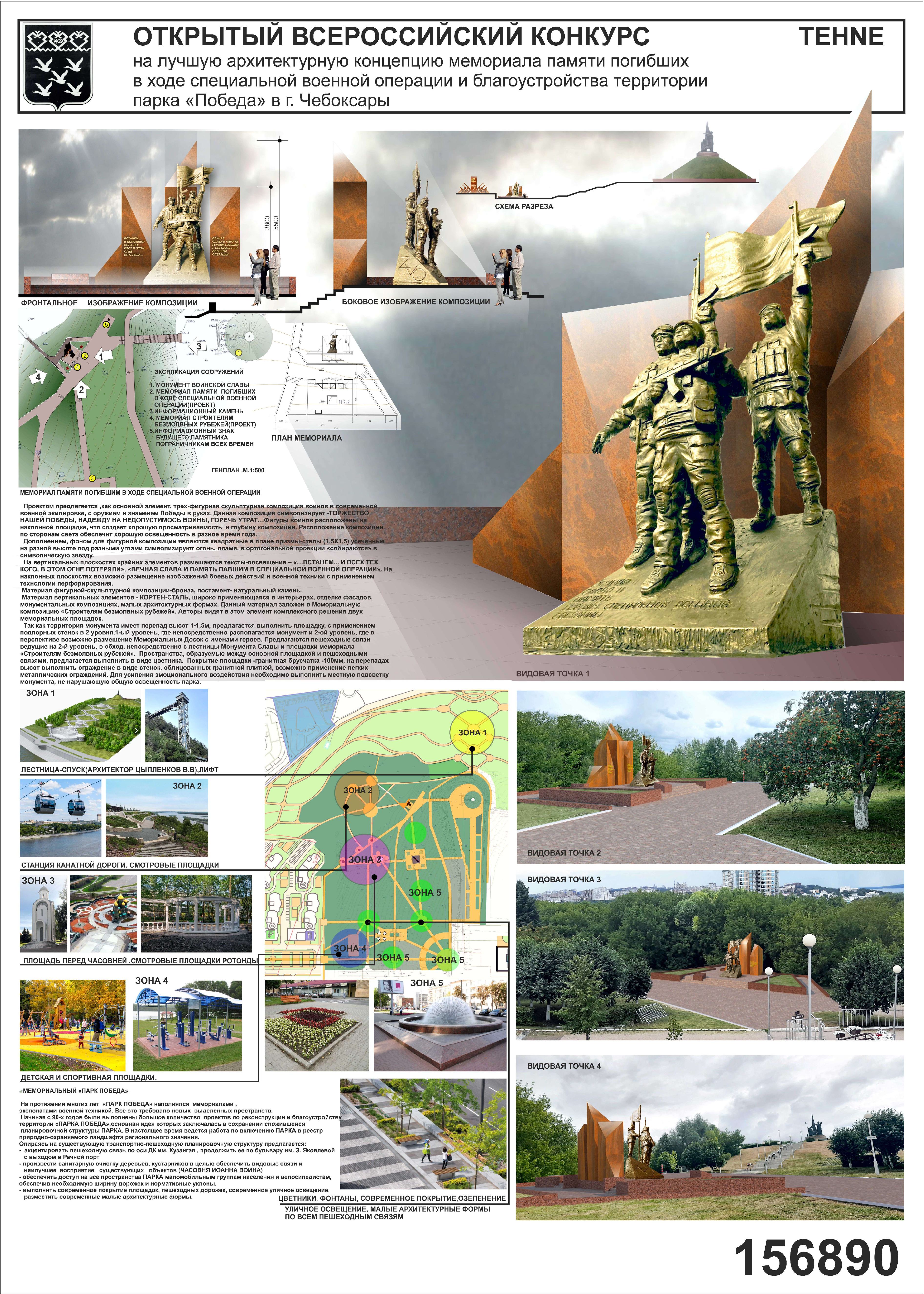 Чебоксары市“Победа”纪念公园纪念建筑及景观设计竞赛项目丨俄罗斯-35