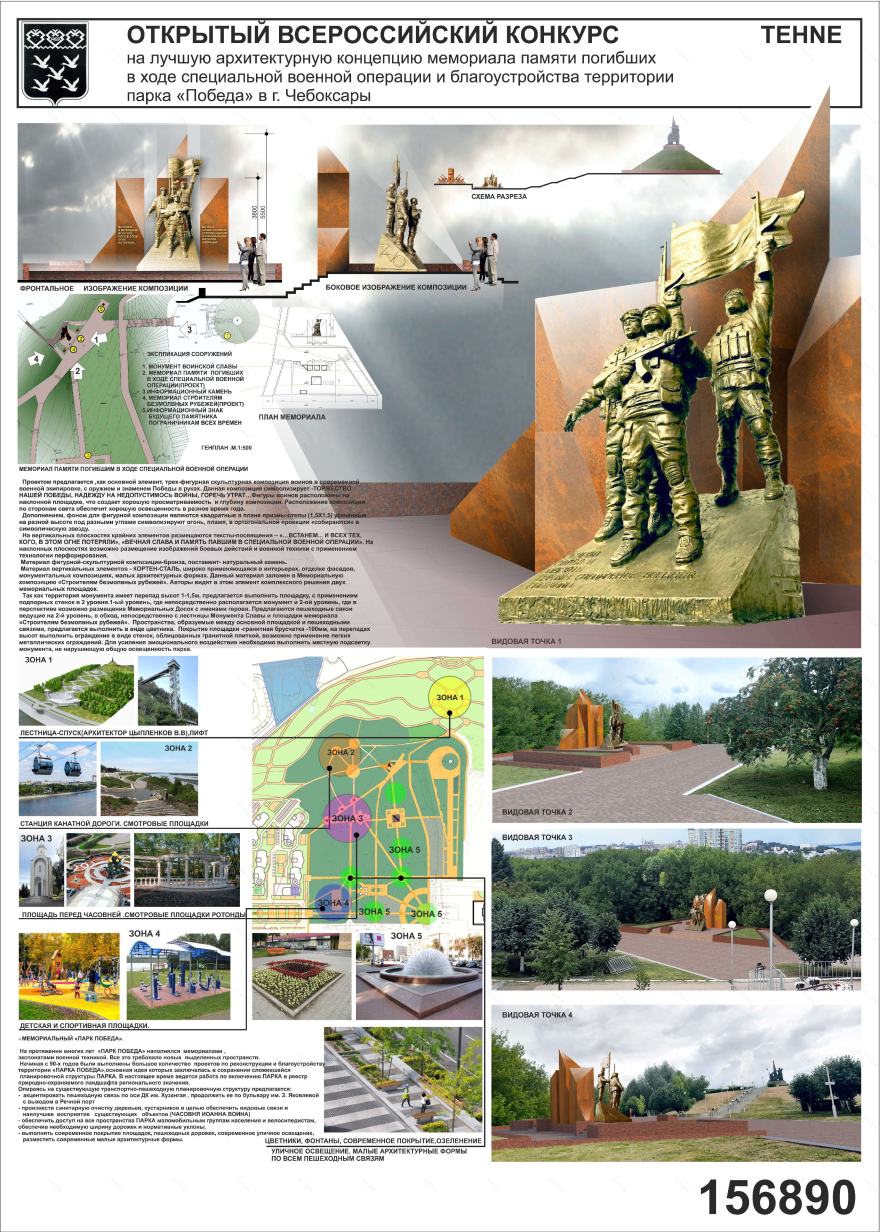 Чебоксары市“Победа”纪念公园纪念建筑及景观设计竞赛项目丨俄罗斯-35