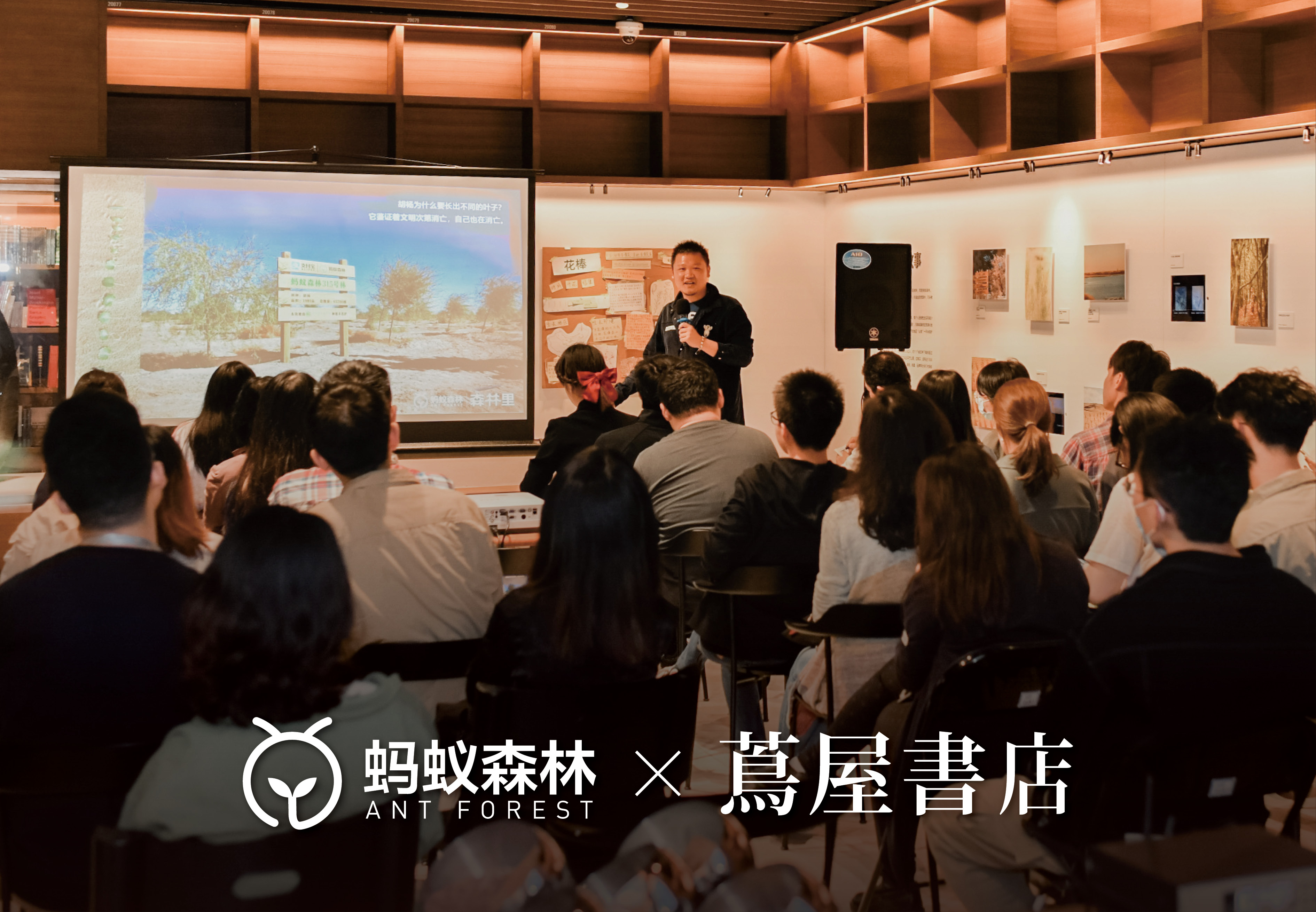 杭州天目里绿色嘉年华「森林里」丨中国杭州丨蚂蚁森林,杭州天目里,不是美术馆-53