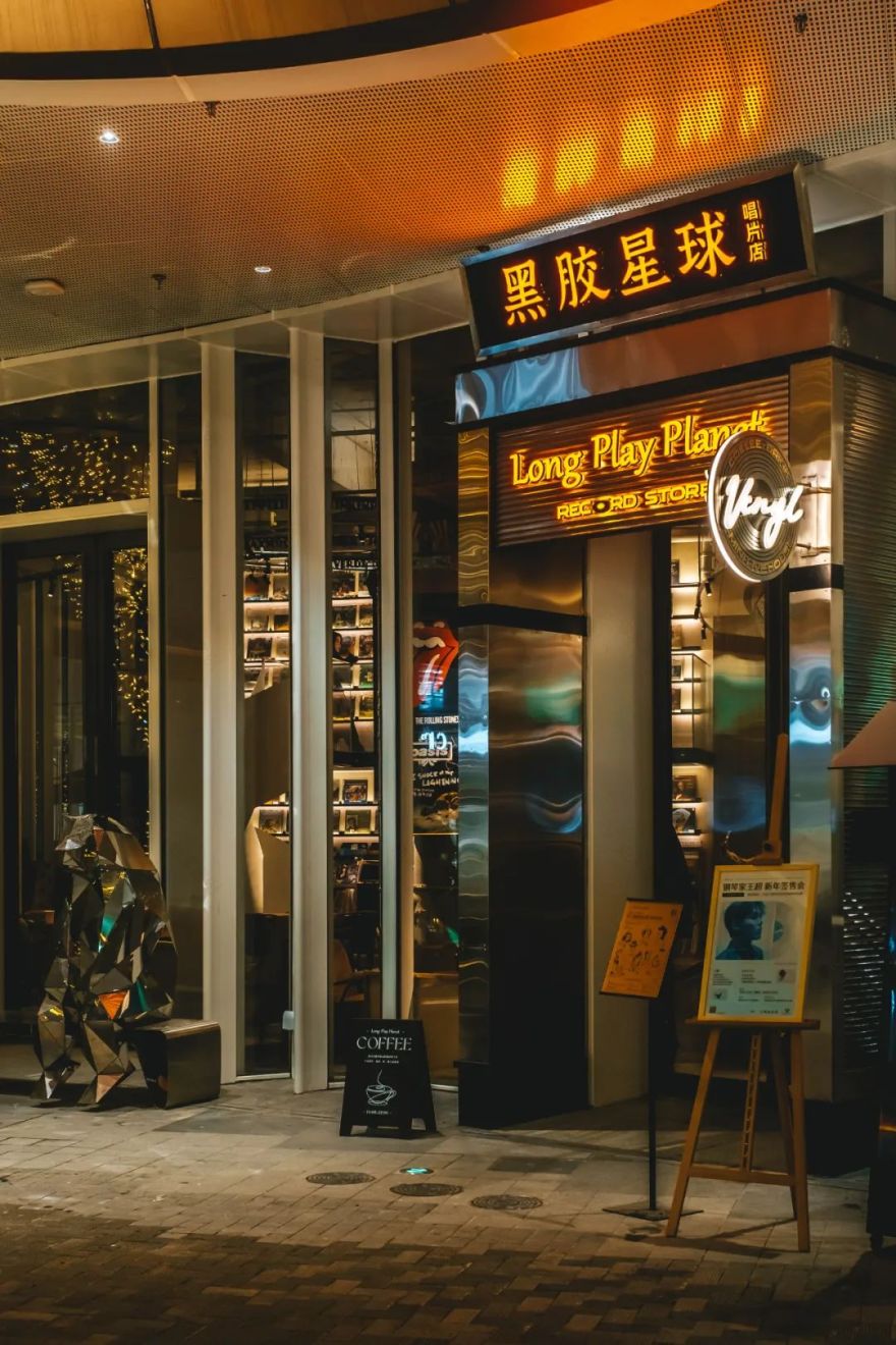 黑胶星球丨中国武汉丨12SQUARE-0