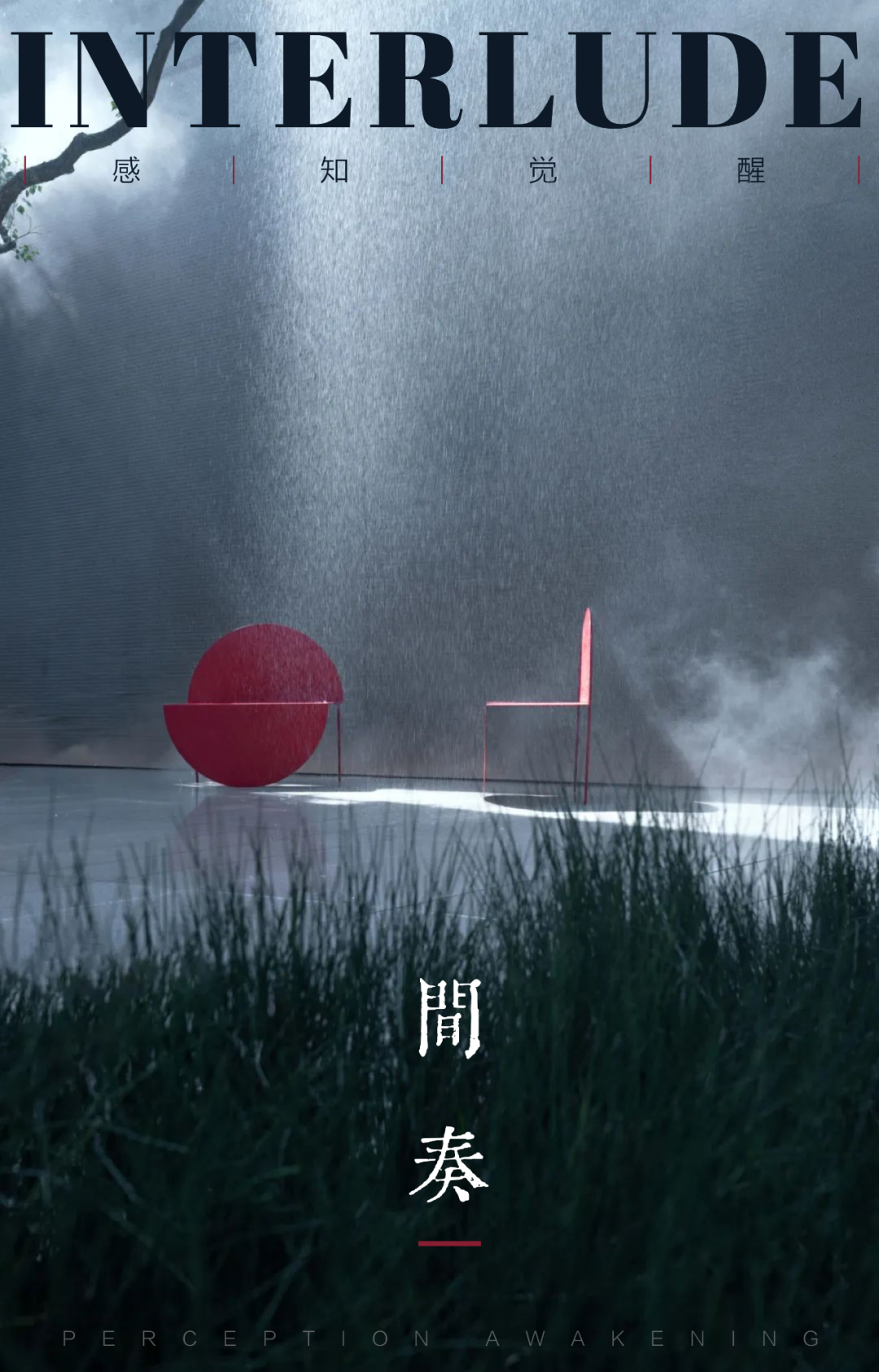 红日山林丨重庆中粮·中央公园 瑞府-20