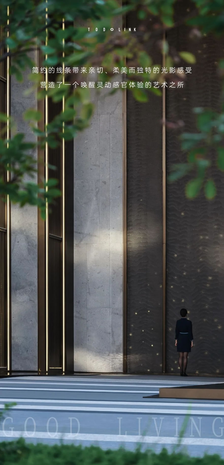 济南龙湖天越 · 高定美学艺术的精奢园林丨中国济南丨LD-14