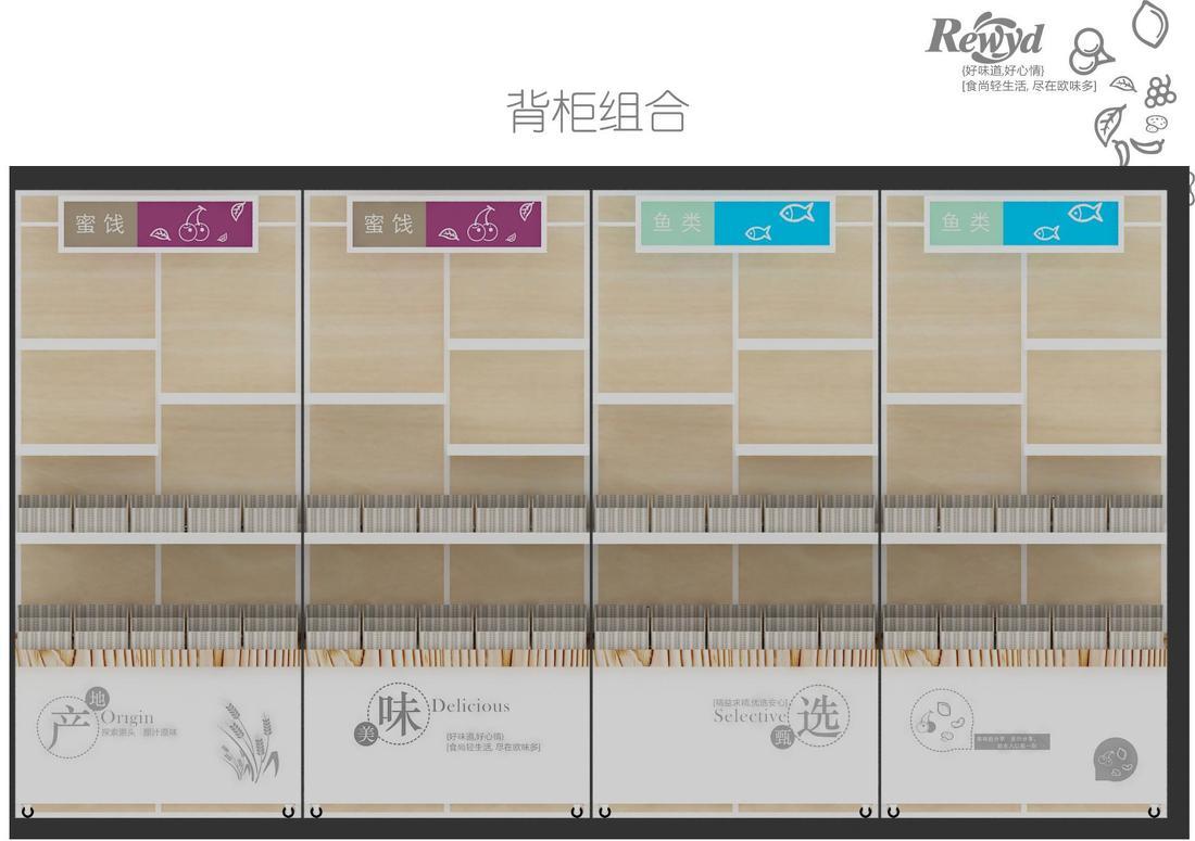
REWYD-上海-休闲食品 -18